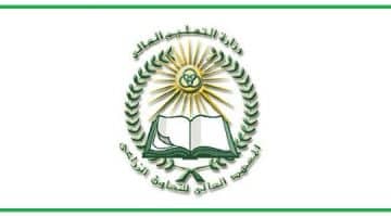 اعلان وظائف المعهد العالي للتعاون الزراعي بشبرا الخيمة