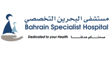 وظائف في البحرين .. تقديم وظائف مستشفى البحرين التخصصي