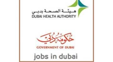 وظائف صحية في الامارات لدى (هيئة الصحة بدبي)