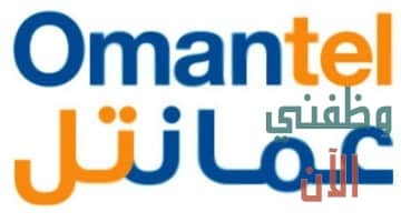 وظائف عمانتل للمواطنين والاجانب في سلطنة عمان