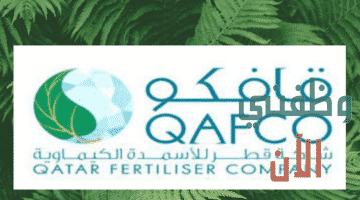 وظائف شركة قافكو قطر للأسمدة في قطر للمواطنين والاجانب