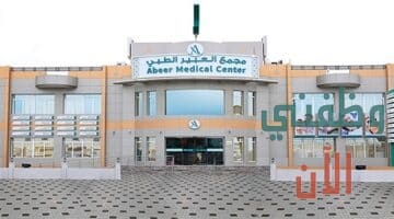 وظائف مجمع العبير الطبي في قطر عدة تخصصات