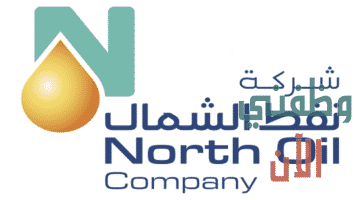 وظائف بترول قطر لدى شركة نفط الشمال عدة تخصصات