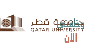 وظائف جامعة قطر للمواطنين والاجانب 2021 – 2022