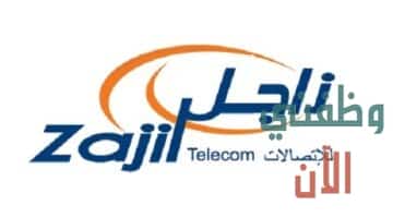 وظائف شركة زاجل للاتصالات في الكويت عدة تخصصات