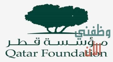 وظائف في مؤسسة قطر للتربية والعلوم وتنمية المجتمع
