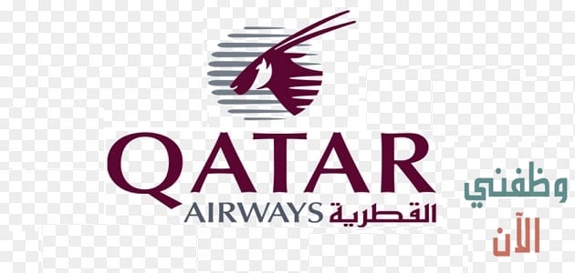 الخطوط الجوية القطرية تعلن وظائف ادارية في السعودية