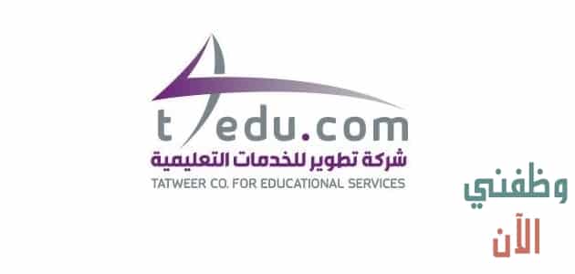 وظائف وزارة التعليم السعودية 1443 – ادارية وتقنية