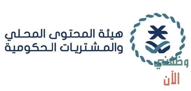 وظائف ادارية بهيئة حكومية في الرياض