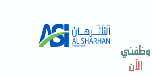 وظائف في الكويت شركة صناعات الشرهان عدة تخصصات