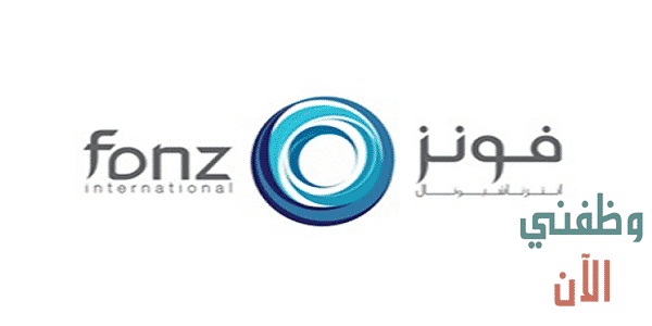 وظائف شركة فونز انترناشيونال في الكويت عدة تخصصات