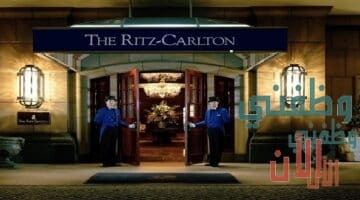 وظائف سلطنة عمان لدي فنادق الريتز كارلتون لعدة من التخصصات