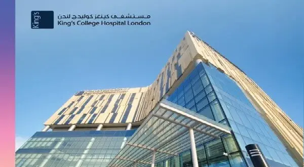 وظائف بالامارات في مستشفى كينغز كوليدج لندن لعدة من التخصصات