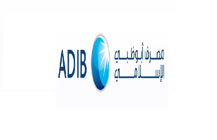 وظائف الامارات للعمل في مصرف أبو ظبي الإسلامي 2021