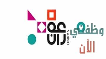 وظائف الشركة العمانية للتنمية السياحية بسلطنة عمان