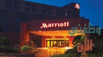 وظائف مجموعة فنادق ماريوت في عمان 2021