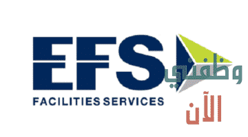 وظائف قطر شركة إي إف إس لخدمات المرافق عدة تخصصات