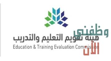 وظائف ادارية حكومية في الرياض للسعوديين