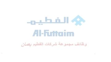 وظائف مجموعة شركات الفطيم في سلطنة عمان