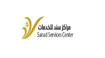 وظائف مركز سند للخدمات بسلطنة عمان 2022