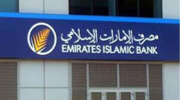 وظائف بنك الإمارات الإسلامي في دبي لجميع الجنسيات