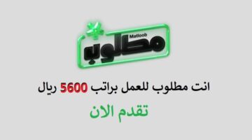 وظائف خدمة عملاء الرياض براتب 5500 ريال – شركة قطاف