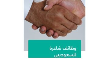 جمعية زمزم توفر وظائف في جدة بمختلف المجالات
