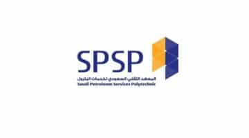 وظائف ادارية بالمعهد التقني السعودي لخدمات البترول