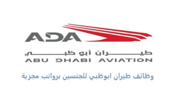 وظائف شركة طيران ابوظبي للرجال والنساء برواتب عالية