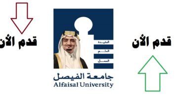 وظائف جامعة الفيصل ( Alfaisal University ) بعدة مجالات في الرياض