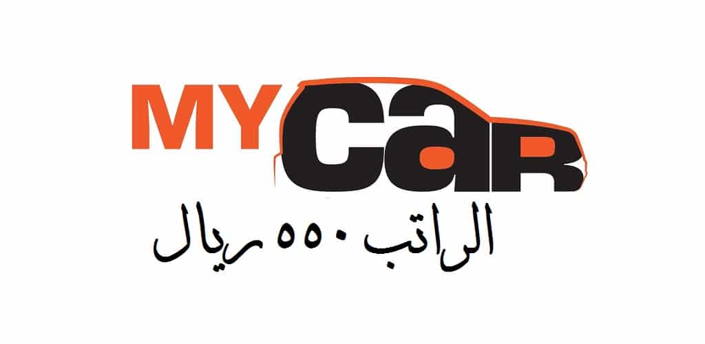 وظائف شركة ماي كار ( my car ) في سلطنة عمان لجميع الجنسيات