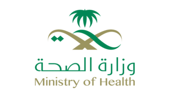 وزارة الصحة السعودية تعلن عن فتح باب التوظيف ( التقنية والإدارية )