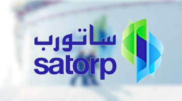 شركة أرامكو توتال للتكرير ( SATORP ساتورب ) توفر وظائف في عدة مجالات شاغرة