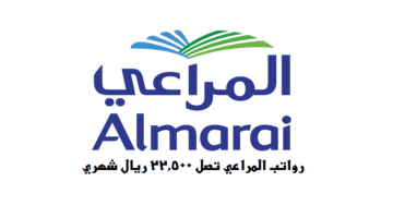 شركة المراعي ( Almarai ) توفر وظائف شاغرة في ( الرياض – حائل – الخرج – الدمام )