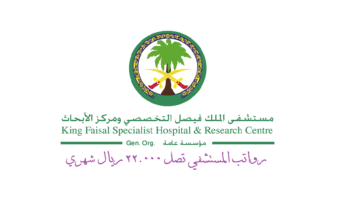 مستشفى الملك فيصل التخصصي تعلن (120) وظيفة في الرياض