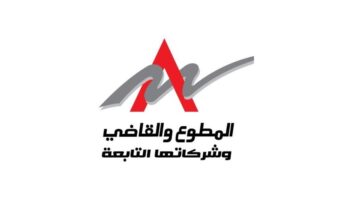 وظائف شركة المطوع والقاضى 2022 ”Mutawa” في الكويت لجميع الجنسيات