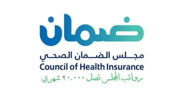 مجلس الضمان الصحي يعلن عن وظائف شاغرة في الرياض