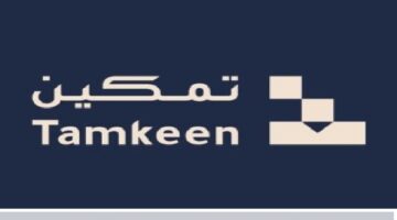 وظائف شركة تمكين للاستثمار “Tamkeen” في عمان للعمانيين والاجانب