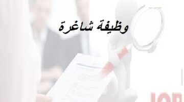 مطلوب Recruitment coordinator في دبي (راتب 9000 درهم) بقطاع خاص