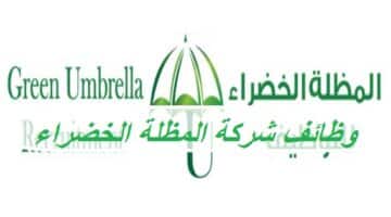 وظائف شركة المظلة الخضراء 2022 (green umbrella) في سلطنة عمان