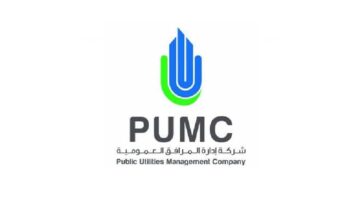 وظائف شركة ادارة المرافق العمومية 2022 ”PUMC” في الكويت للرجال والنساء