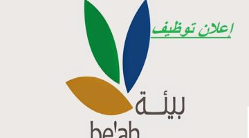إعلان 6 وظائف شاغرة لدي شركة بيئة في سلطنة عمان (قدم)