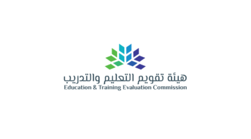 هيئة تقويم التعليم والتدريب توفر وظائف للرجال والنساء في مختلف مناطق المملكة