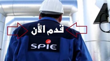 شركة SPIE للبترول في قطر توفر 12 وظيفة شاغرة لجميع الجنسيات