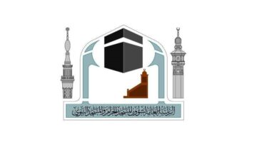الرئاسة العامة لشؤون الحرمين توفر وظائف بالمسجد الحرام ( رجال / نساء ) في مكة