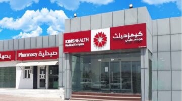 مستشفى كيمزهيلث تطلب تعيين ممرضات عمانيات لديها