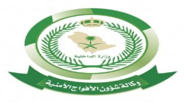 وزارة الداخلية تعلن عن “وظائف عسكرية” في وكالة شؤون الأفواج الأمنية