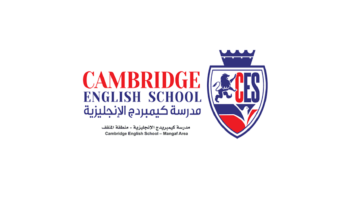 مدرسة كيمبردج الإنجليزية في الكويت توفر وظائف معلمين ومعلمات لجميع الجنسيات