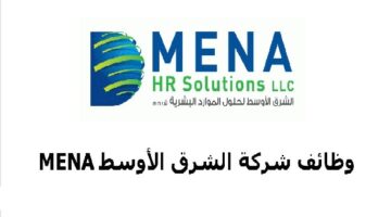 وظائف شركة الشرق الأوسط لعام 2023 في سلطنة عمان لجميع الجنسيات .. رابط التقديم