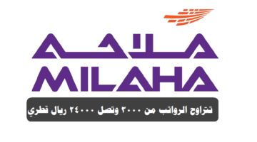 وظائف شاغرة لدي شركة ملاحة قطر 2023 ( Milaha ) لجميع الجنسيات برواتب ومزايا عالية